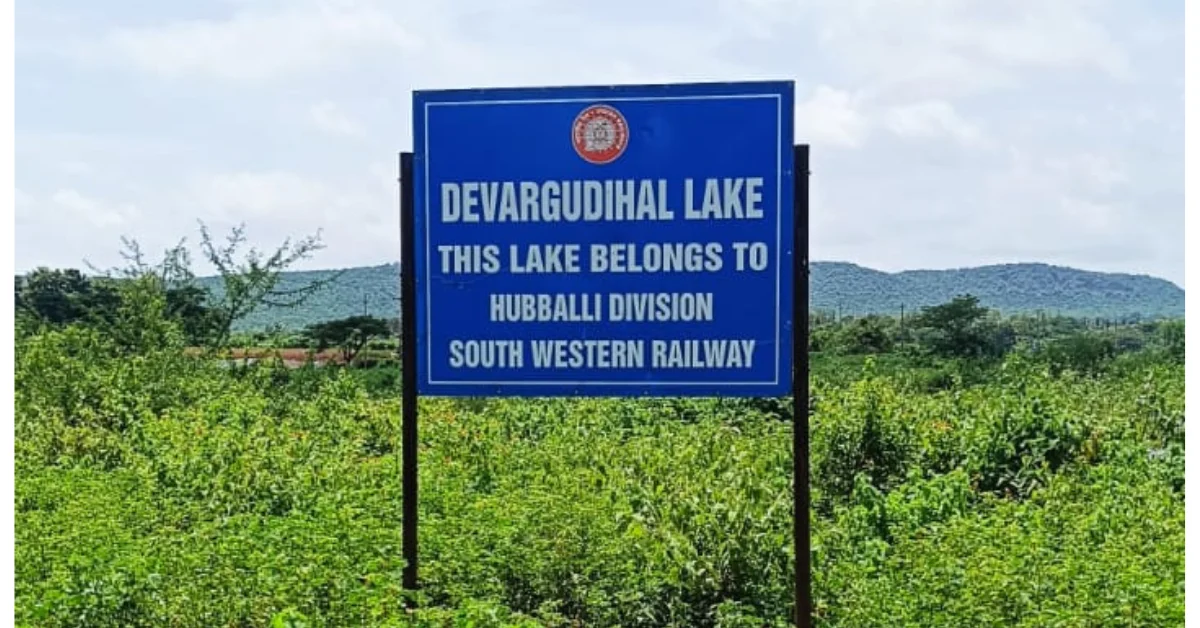 DEVARGUDIHAL LAKE 3